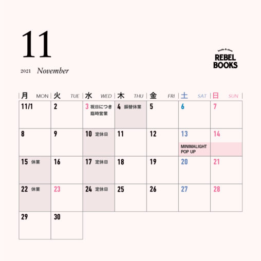 calendar2021_11
