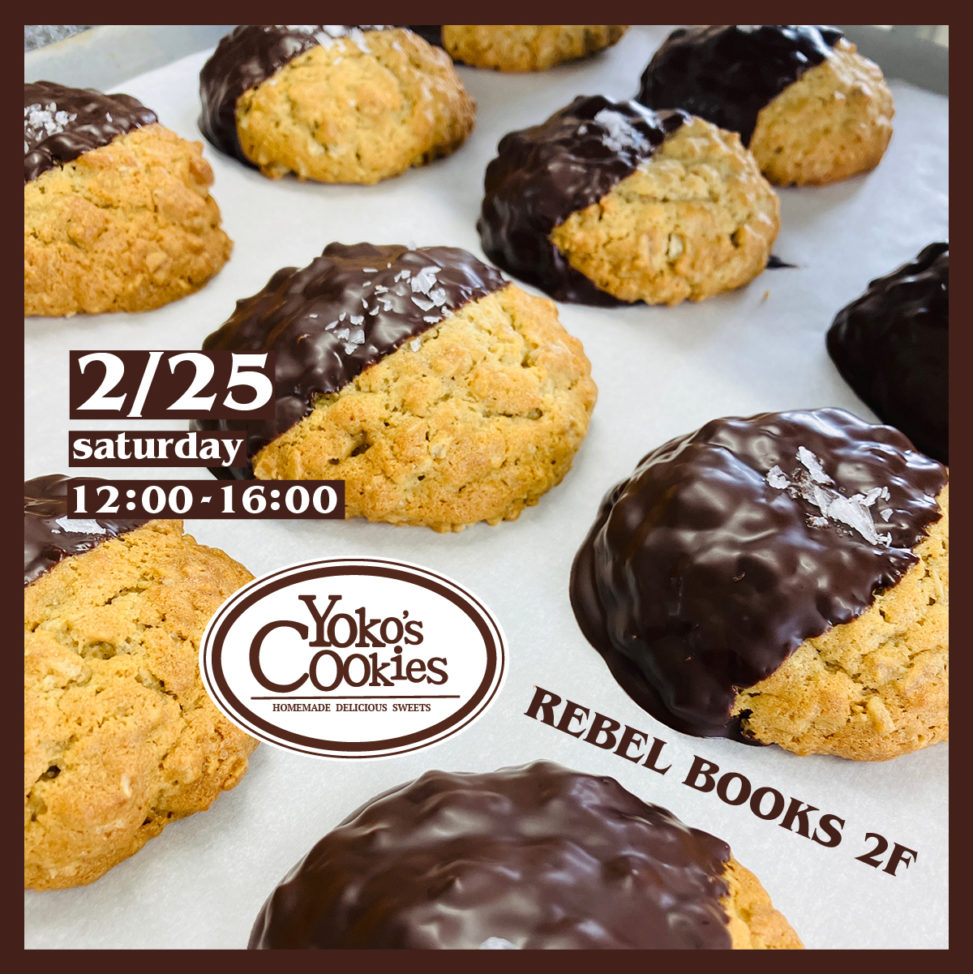 20230225yokoscookies_