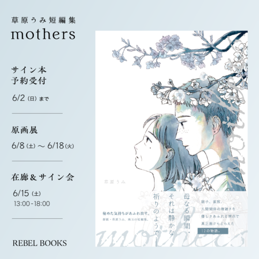 20240606mothers