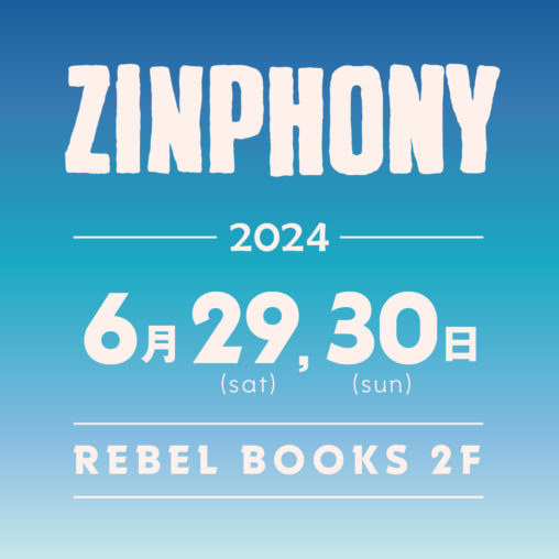 zinphony202406_001