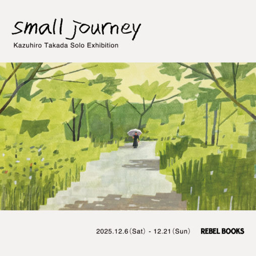 dm_2025_small-journey_ol_03